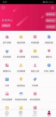 首富宝  v6.0.4图4