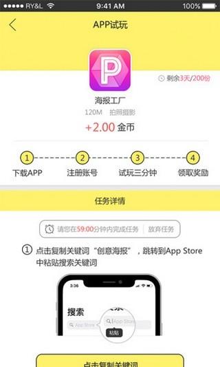 人气试玩  v1.0.0图3