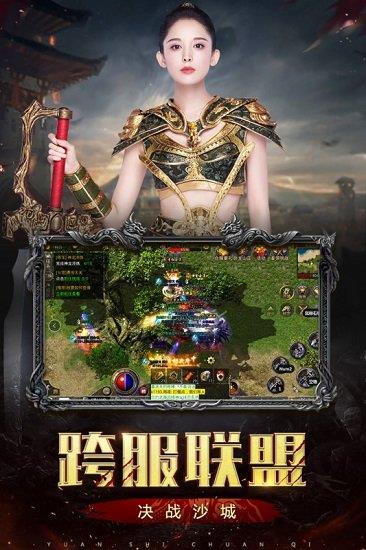 悟饭原始传奇h5微端  v1.6.409图3