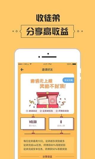 玩客部落  v1.5.0图5