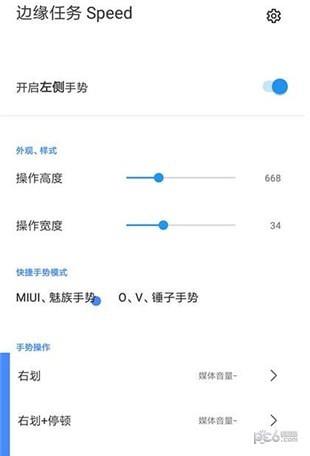 边缘任务Speed  v2.1.9图3