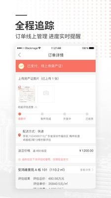 小资家  v1.6.2图3