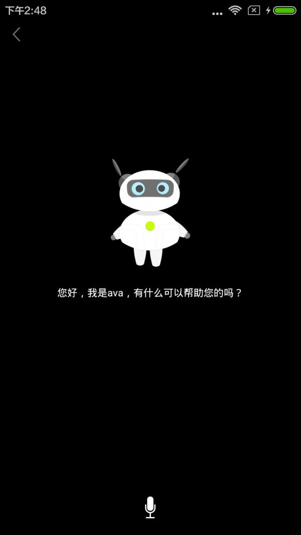 智能全球签  v1.1.0图1