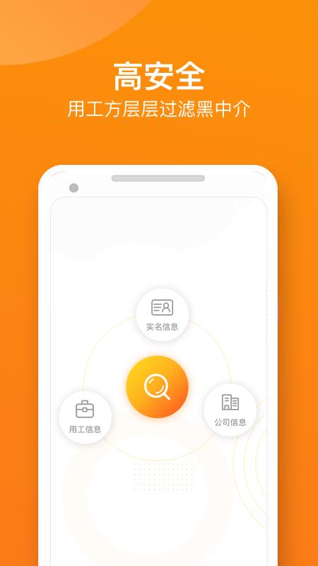 零工钱包  v2.5.0图2