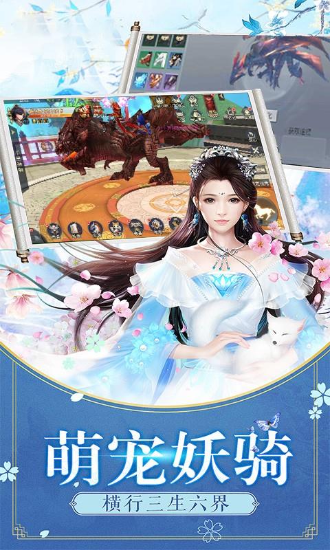 乱世仙缘  v5.8.0图1