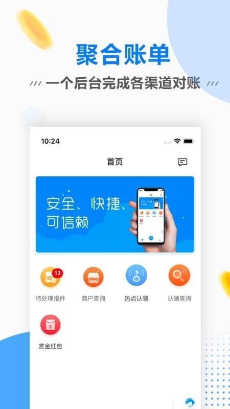 连尚赚钱吧  v1.1.8图3