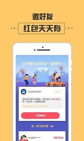 玩客部落  v1.5.0图4