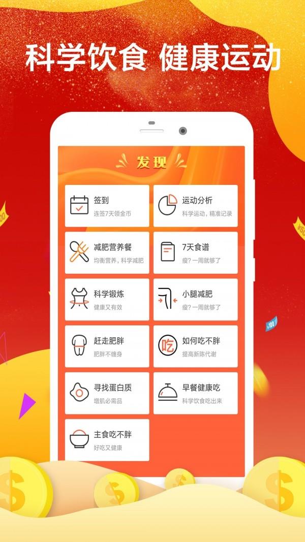 走路赚钱  v6.0图3