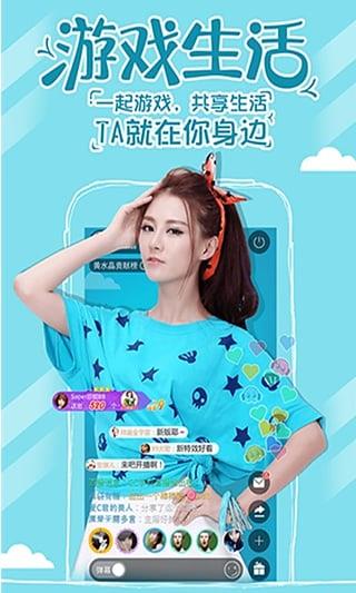 傅园慧网易直播  v2.1.0图3