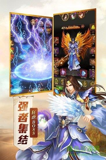 傲世封神九游版手机  v1.1.1图1