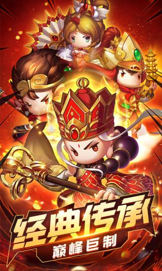 西游仙魔传  v1.2.1图2