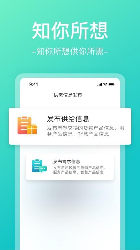 共享乐园  v3.0.2图2