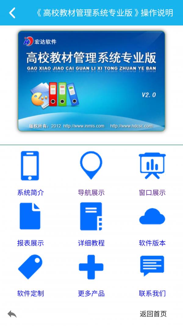 高校教材管理系统  v2.0.0图4