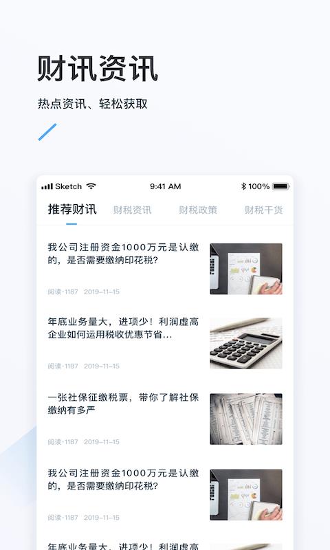 融易算  v3.4.3图3