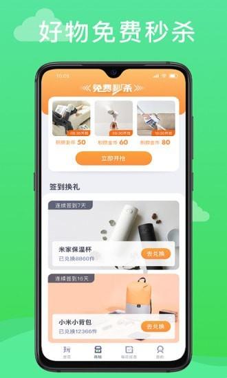 玩呗赚钱  v3.6.0图3