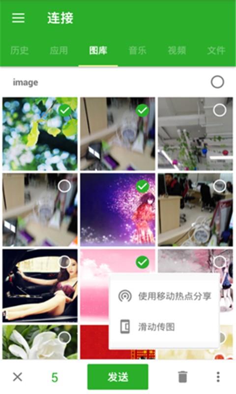 闪电互传  v3.1.1009图3