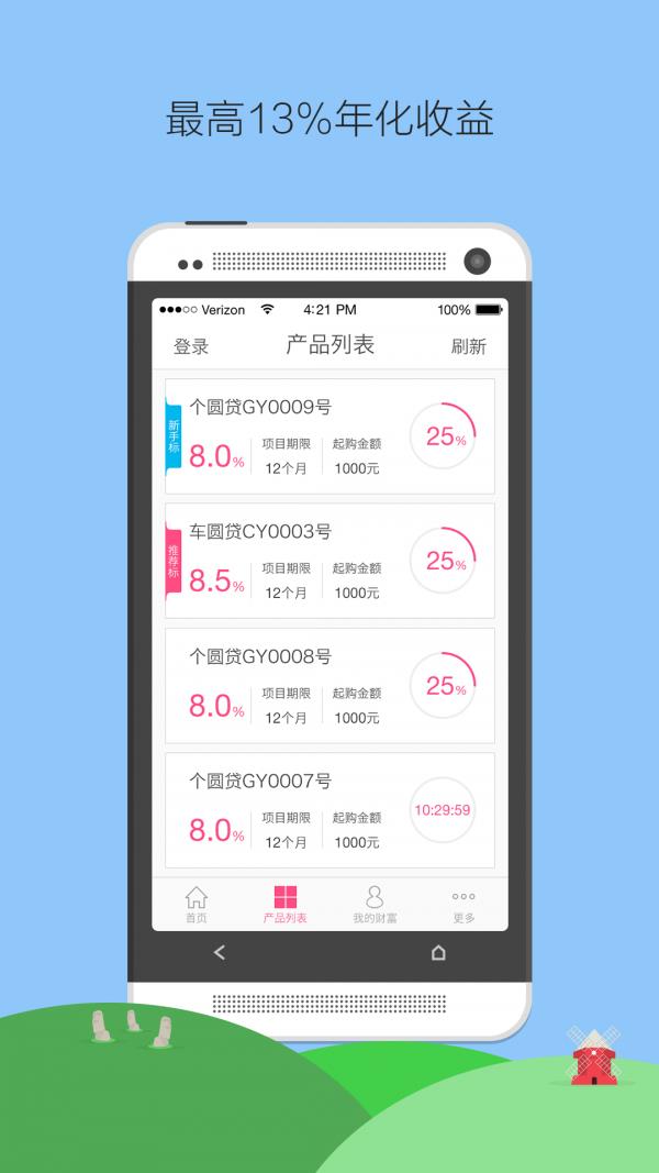 一点成圆  v2.0.5图2