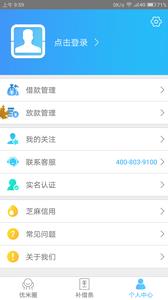 优米房  v1.2图3