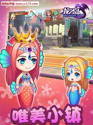 龙之岛战纪安卓版  v2.01图4