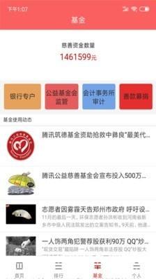 人民赏金  v1.0.26图3