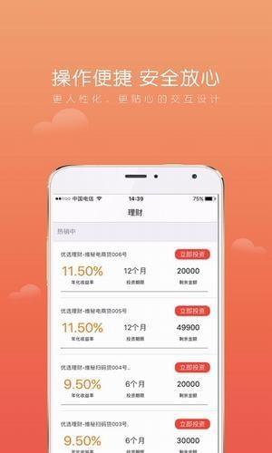 维秘金服  v1.0.10图2