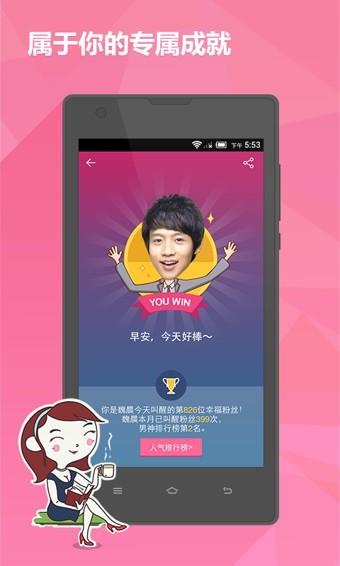 男神闹钟  v1.000图4