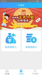 优米房  v1.2图1