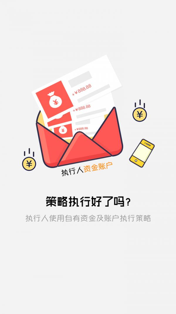 策略好了吗  v2.3.0图3