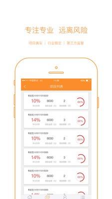 粤盛金融  v1.3.3图2