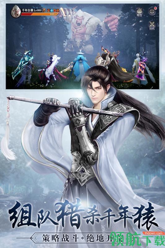 九灵神域九游版  v10.0图2