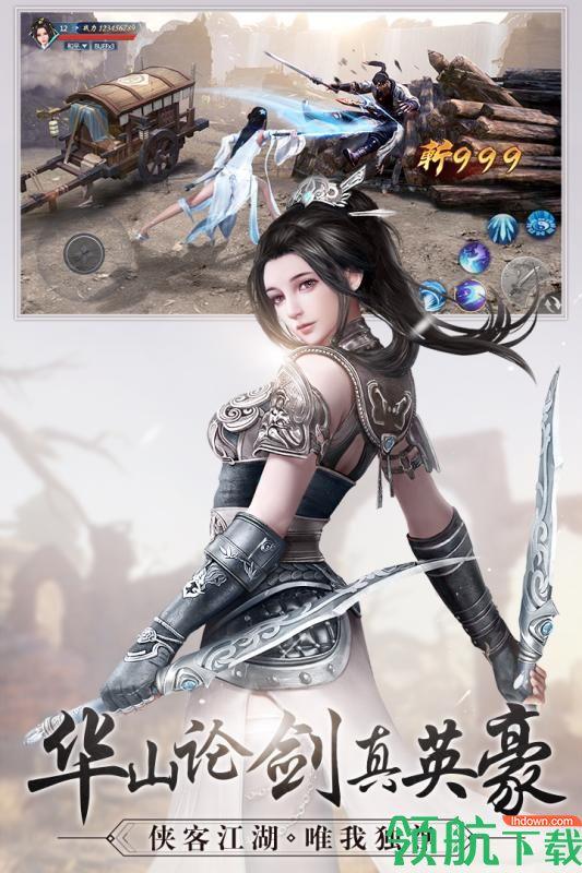 九灵神域九游版  v10.0图3