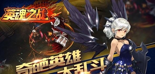 英魂之战安卓版  v1.1.9图3