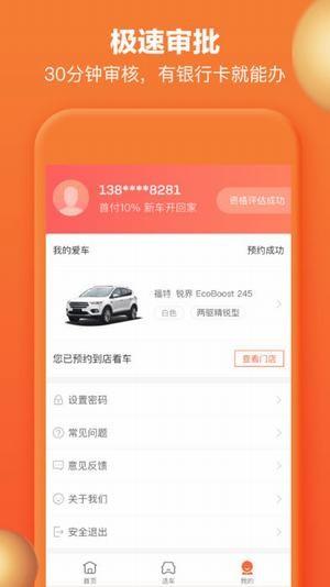 大白汽车  v2.4.4图4