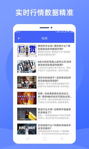 涨乐汇  v1.1图1