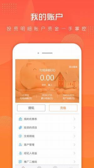 大仓谷理财  v1.0.4图4