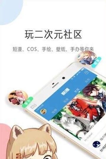 Toomics玩漫安卓中文版  v1.5.2图3