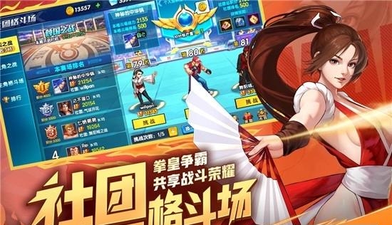 拳魂觉醒官方版  v43.7图1