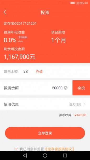 小鸽理财  v1.5.0图2