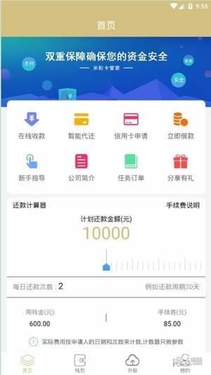 米粒卡管家  v1.0.5图1