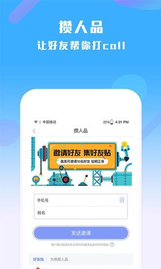 有信达人  v3.1.4图4