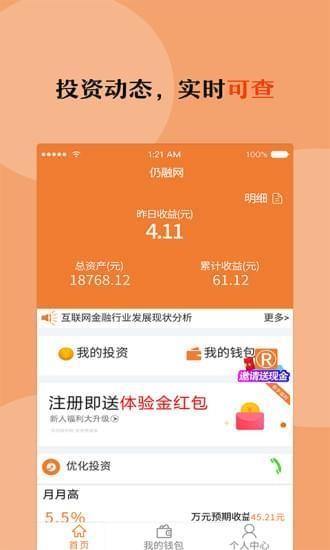 仍融网  v1.2.0.0图4