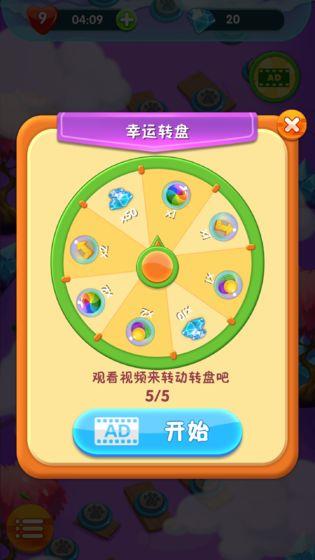 泡泡消消消红包版  v1.0.6图2