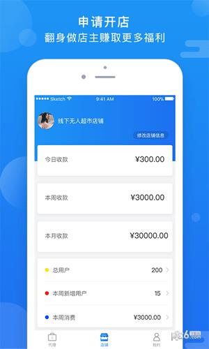 消信宝  v1.1.4图3