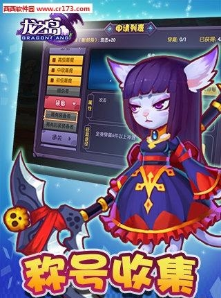 龙之岛战纪安卓版  v2.01图1