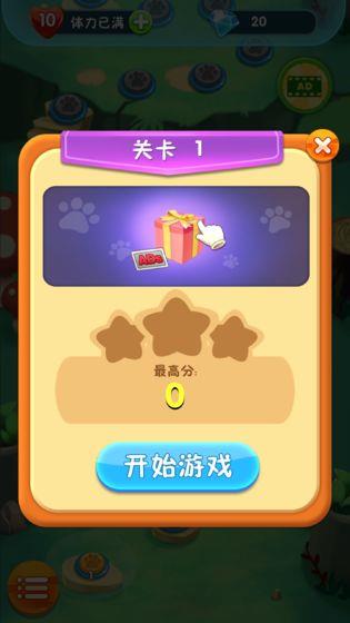 泡泡消消消红包版  v1.0.6图3