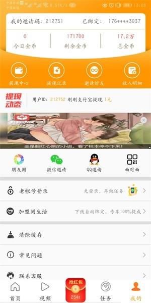 阅生活  v1.20190509图3