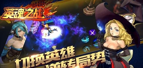 英魂之战安卓版  v1.1.9图1