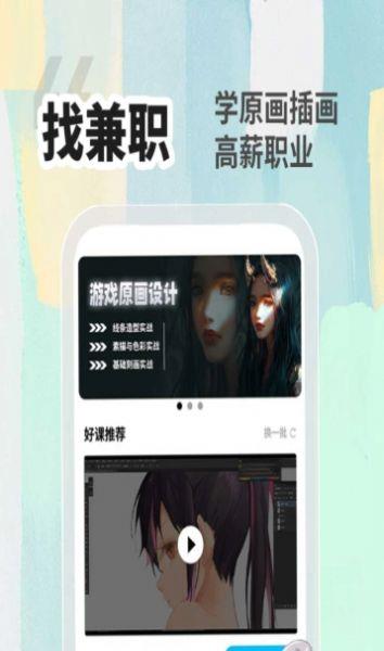 小白画漫画原画  v1.0.0图1