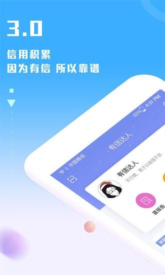 有信达人  v3.1.4图1