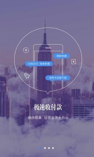 银宝欣付  v1.2.0图1